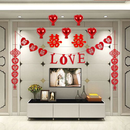 結婚用品婚房裝飾創(chuàng)意新房婚禮布置電視背景墻無紡布對聯(lián)喜字拉花