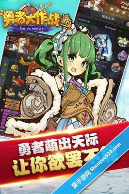 突破次元墻！《勇者大作戰(zhàn)》拼命的時(shí)候到了