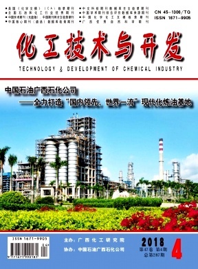 化工技術(shù)與開發(fā) 技術(shù)創(chuàng)新驅(qū)動(dòng)產(chǎn)業(yè)未來(lái)