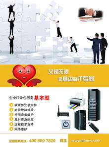 云時(shí)代下IT外包新機(jī)遇 轉(zhuǎn)型是當(dāng)務(wù)之急——基于云的業(yè)務(wù)外包服務(wù)